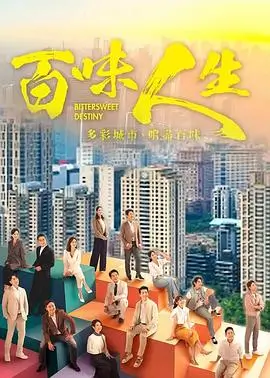 潮汐之城 热播电视剧全集在线观看