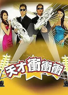 今夜不打烊 综艺节目在线观看