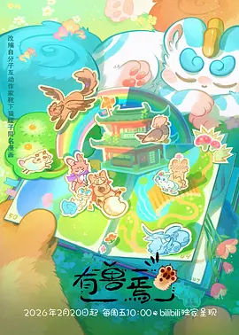 风起云间 热血冒险动漫全集观看